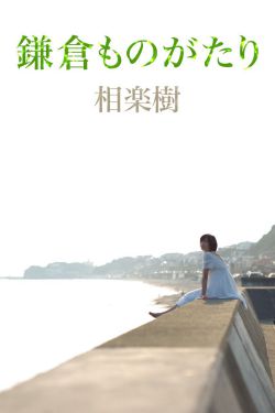 张津瑜三部曲在哪里